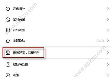 虾米音乐怎么领取免费会员