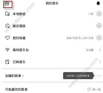 虾米音乐怎么领取免费会员