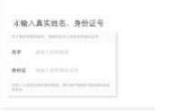 网易圈圈APP详细注册步骤介绍