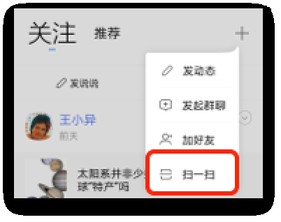 网易圈圈APP详细注册步骤介绍