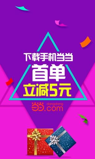 当当网中查询订单具体操作步骤