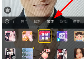 抖音中找到血色瞳术位置具体操作流程