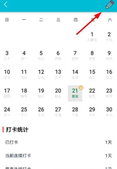小日常中将日常删掉具体操作步骤