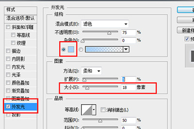 PS绘画出一条发光线具体操作步骤