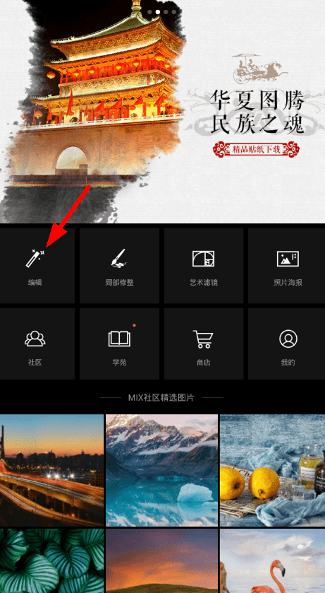 Mix滤镜大师中添加噪点具体操作步骤