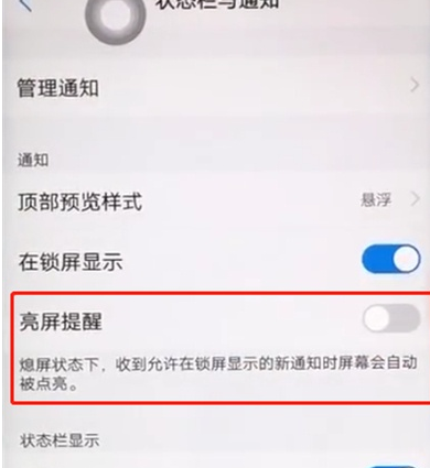 vivox27pro中将亮屏提醒关掉具体操作步骤
