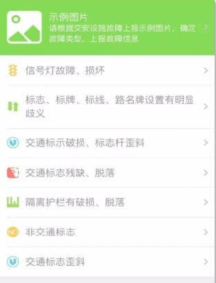 蓉e行中查看违章图片具体操作步骤