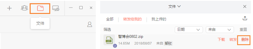 轻推删除上传图片文件操作方法