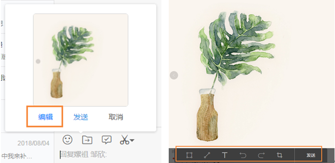 轻推编辑图片简单操作步骤