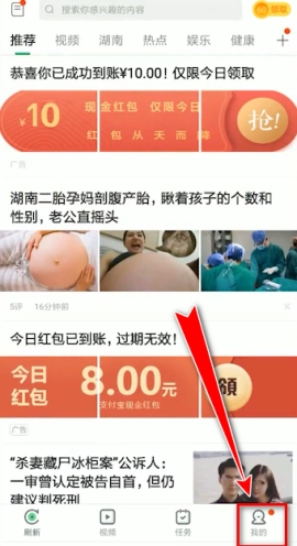 趣头条手机号怎么解绑