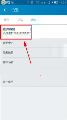 领英怎么关闭消息提醒