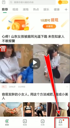 趣头条客服怎么找