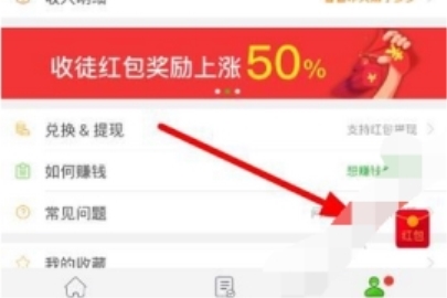 趣头条领红包是真的吗