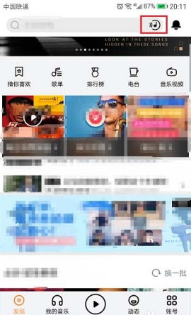 虾米音乐听歌识曲在哪里