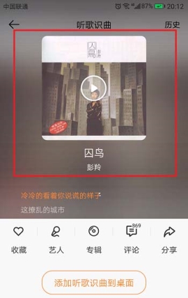 虾米音乐听歌识曲在哪里