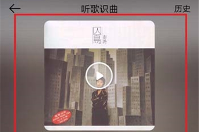 虾米音乐听歌识曲在哪里