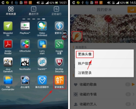 虾米音乐怎么设置头像