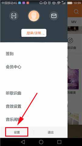 虾米音乐怎么关闭通知