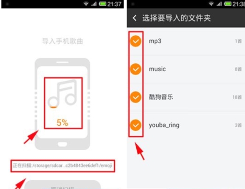 虾米音乐怎么导入本地歌曲