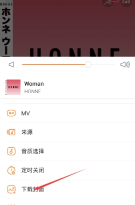 虾米音乐封面怎么保存