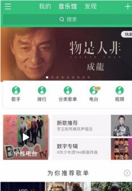 虾米音乐如何导出歌单