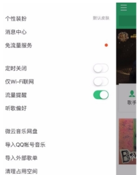 虾米音乐如何导出歌单