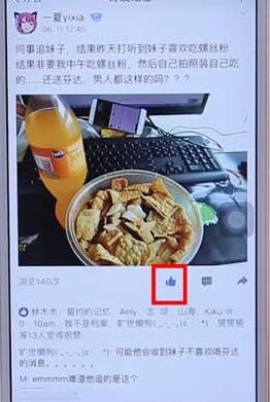 tim如何点赞