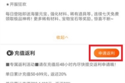 乐嗨嗨返利马上到账吗