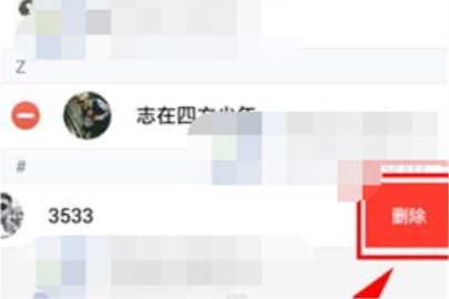 TIM怎么删除多人聊天成员