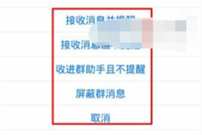 TIM怎么设置群消息