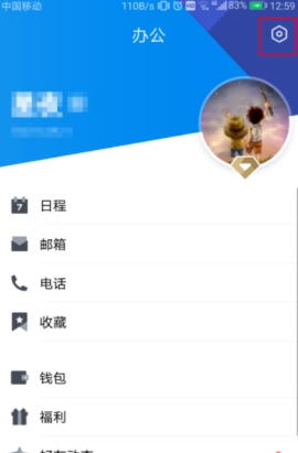 TIM怎么看登录记录