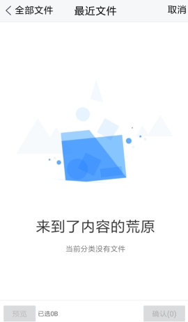 TIM怎么打印文档