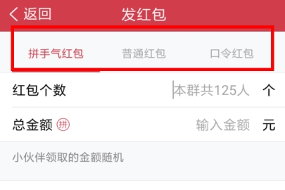 tim可以发红包吗