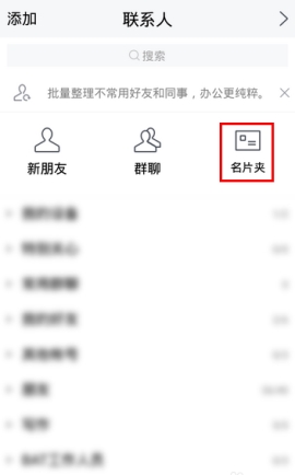TIM我的名片怎么设置