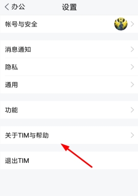 tim怎么联系人工客服