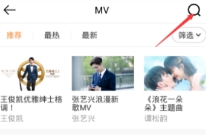 虾米音乐怎么看mv