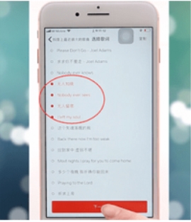 虾米音乐歌词怎么下载