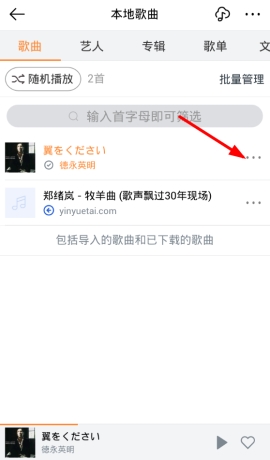 虾米音乐铃声设置在哪