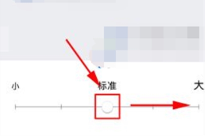 TIM字体大小设置