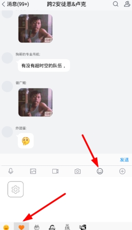 tim怎么添加表情包