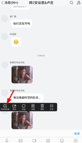 tim怎么添加表情包