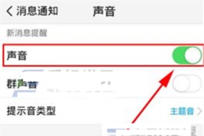 TIM如何关闭声音提醒