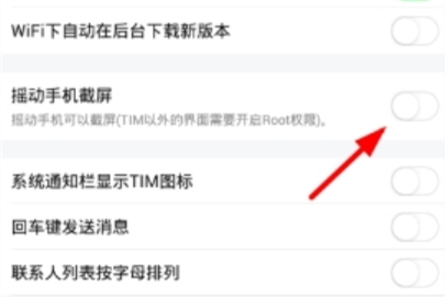 tim怎么截图