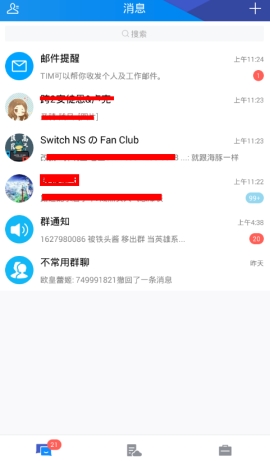 TIM待办事项在哪里