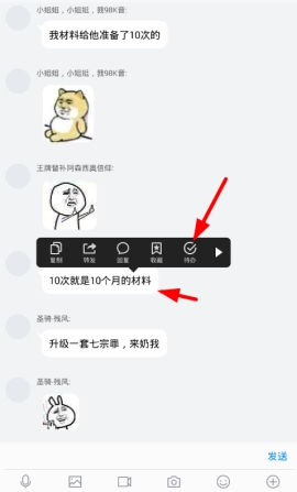 TIM待办事项在哪里