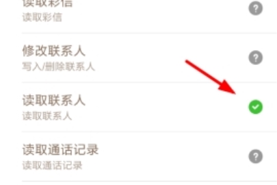 TIM如何匹配通讯录
