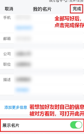 TIM怎么添加名片