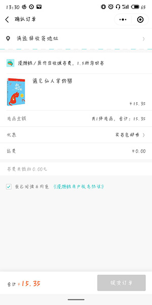 漫游鲸中取消订单具体操作步骤