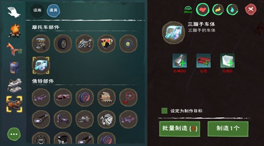 创造与魔法中制作三蹦子详细攻略