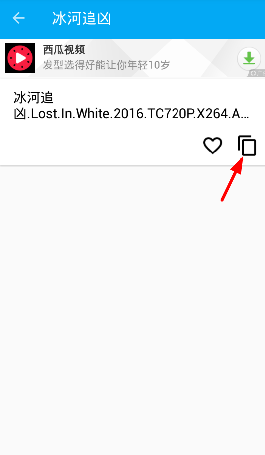 简易磁力app出现解析不了具体处理方法